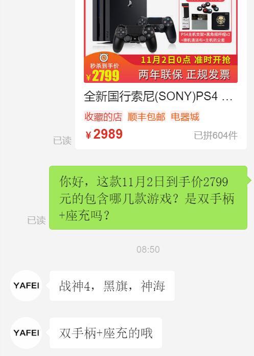 SONY 索尼 PlayStation4 Pro（PS4 Pro）游戏主机 1TB 双手柄 + 《战神4》+《刺客信条4：黑旗》+《神秘海域4》