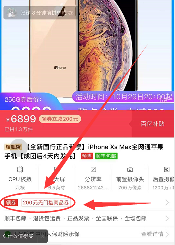 Apple 苹果 iPhone XS Max 智能手机 256GB 金色/银色