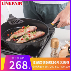 凌丰(LINKFAIR)铝合金平底锅 不粘煎锅 不粘锅 28CM
