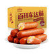 Johnsonville 尊乐 香肠百搭车达肠 1950g