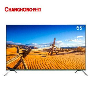  CHANGHONG 长虹 65D75P 65英寸 4K液晶电视