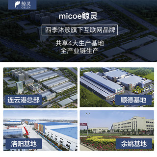 Micoe 四季沐歌 海泉系列 鲸灵 太阳能热水器