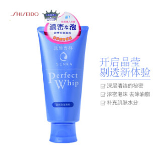 Shiseido 资生堂 洗颜专科 柔澈泡沫洗面奶