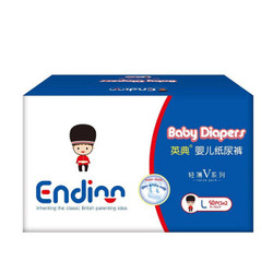 ENDINN/英典 婴儿纸尿裤大码L50片 *4件
