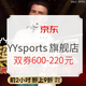 促销活动：京东 YYsports旗舰店 超级秒杀日