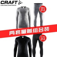 CRAFT 保暖运动内衣套装 黑灰色绿标+黑色红标 （2套）