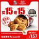  KFC 肯德基  30份吮指原味鸡 多次电子兑换券　