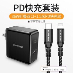 SUPCASE 苹果PD快充线 MFI认证官方USB-C/Type-C to Lightning线 36W双口|黑色+1.5米PD快充线|灰色 *2件