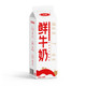 限华南：三元 巴氏杀菌乳 全脂鲜牛奶 980ml