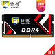 协德(xiede) DDR4 2400 8G 笔记本内存条 吃鸡内存游戏竞技版 合金散热片 8G 2400 电竞版 黑色