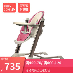 babycare 儿童餐椅 便携式可折叠多功能婴儿吃饭座椅 宝宝餐椅 圣托里尼红