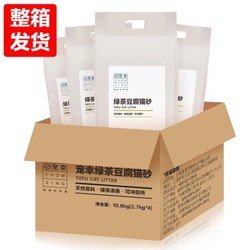 宠幸（CHOWSING） 猫砂 豆腐猫砂 2.7kg*4包 （10.8kg）绿茶味猫咪用品20斤吸水结团10公斤 非膨润土猫沙24L