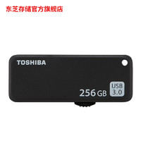 TOSHIBA 东芝 U365 USB3.0 U盘 256GB