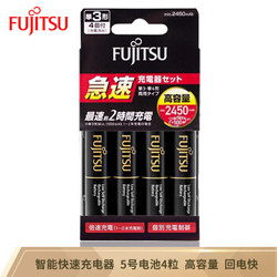 富士通（Fujitsu）充电电池5号五号4节高容量充电套装