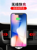 车载无线充电器iphone8苹果xs三星S9Plus全自动感应车载手机架子