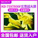 Sony/索尼 KD-75X7800F 75英寸超大屏 4K超高清智能液晶平板电视