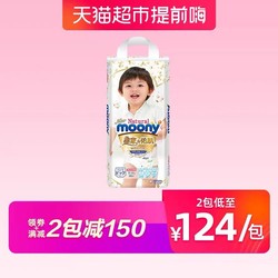 官方尤妮佳皇家moony日本进口拉拉裤XL38片超薄男女通用 *2件