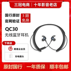 博士 QuietControl 30 无线降噪蓝牙耳机 QC30运动入耳式耳麦qc20