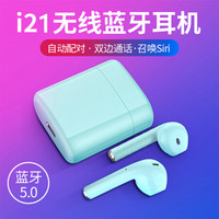 玲魅 i21tws蓝牙耳机智能触控苹果弹仓配对运动商务迷你入耳式蓝牙5.0苹果安卓通用