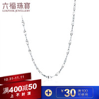 六福珠宝 Pt950双层瓦片链铂金女款项链素链 计价 L10TBPN0001 43cm-2.04克(含工费161元)