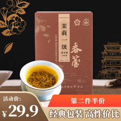 林恩 茉莉一级花茶100g