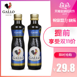 葡萄牙原装原瓶进口橄露GALLO经典特级初榨橄榄油 250ml*2瓶