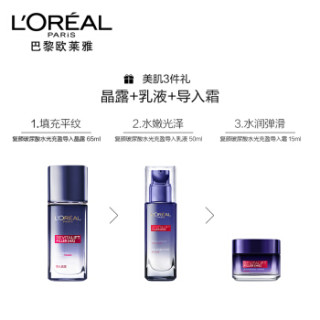L'OREAL PARIS 巴黎欧莱雅 复颜玻尿酸护肤套装