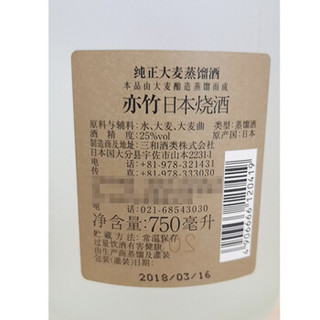 IICHIHO 亦竹 Iichiko） 日本原装进口 烧酒雾瓶 750ml