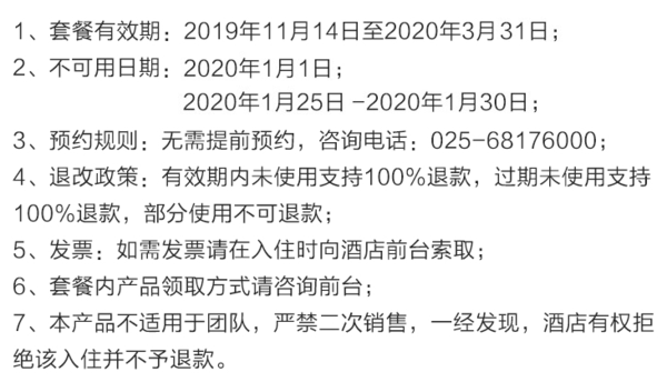 周末不加价！南京涵月楼 至尊豪华套房1晚+双早+双晚