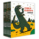 《宫西达也恐龙系列绘本》（套装共7册）