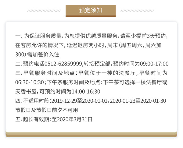 苏州托尼洛兰博基尼书苑酒店 经典房1晚+双早+双人下午茶