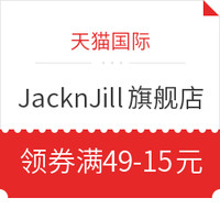 天猫国际 JacknJill海外旗舰店