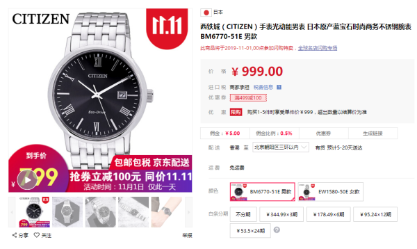CITIZEN 西铁城 BM6770-51E 男士光动能手表