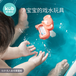 KUB 可优比 婴儿沐浴温度计