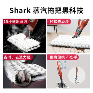 SHARK 鲨鱼 高温除菌电动蒸汽拖把