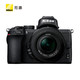新品发售：Nikon 尼康 Z 50 APS-C画幅 微单套机（Z DX 16-50mm f/3.5-6.3 VR 微单镜头）