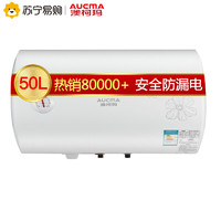 AUCMA 澳柯玛 FCD-50D22 电热水器 50升