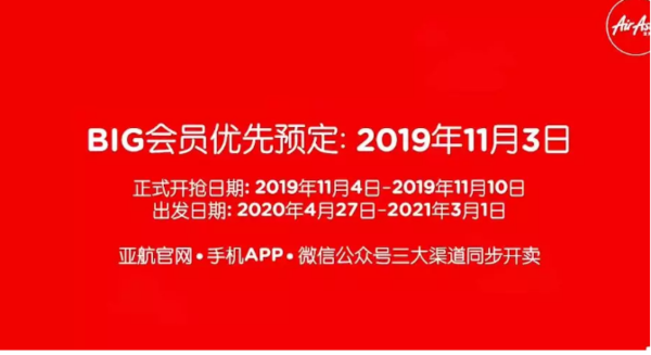 历史低价、航司大促：已经偷跑！亚航双11大促航线价格表已出