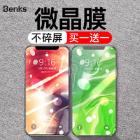Benks适用于iPhone11ProMax钢化膜