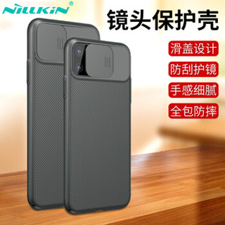 NILLKIN 耐尔金 墨镜系列 手机壳 (绿色、苹果iPhone11)