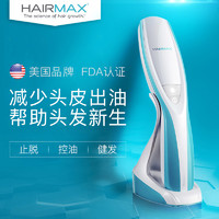 HAIRMAX prima9 光束健发梳  9红光防脱控油生发仪密发美发光学梳子7光束