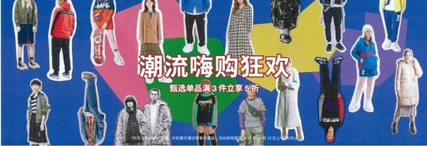  ITeSHOP 双11大促 i.t 男女服饰（品牌包括：BLOCKAIT 、:CHOCOOLATE、BIAS等）