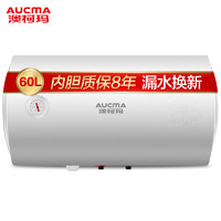 澳柯玛60升60D22电热水器