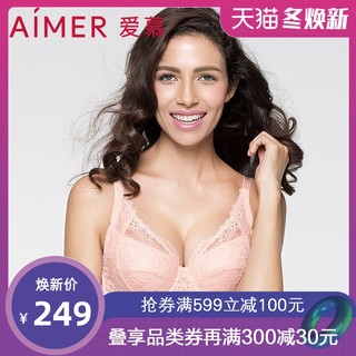 双11预售：aimer爱慕微花之恋大罩杯大胸显小内衣女蕾丝文胸AM12JE1