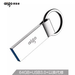 aigo 爱国者 U310 USB3.0 U盘 64GB