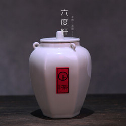 海洲窑 影青白瓷上茶大号茶叶罐