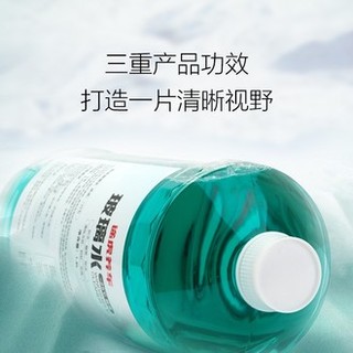 途虎 0度玻璃水 雨刷精 雨刮水1瓶*1.8L