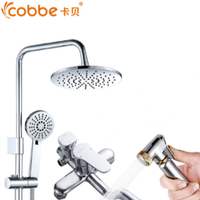 Cobbe 卡贝 98666 淋浴花洒套装 带喷头