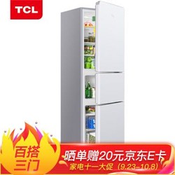 预约抢购：TCL 201升 三门电冰箱 中门宽幅变温 软冷冻即切即用 节能养鲜HIPS环保内胆（珍珠白）BCD-201TF1