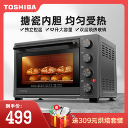 东芝D1-32A1家用烘焙烤箱多功能全自动大容量32升蛋糕小电烤箱